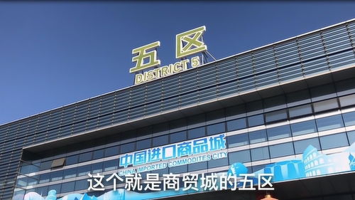 電商創(chuàng)業(yè)新熱土 義烏國(guó)際商貿(mào)城五區(qū)，低租金與海量商品的黃金組合