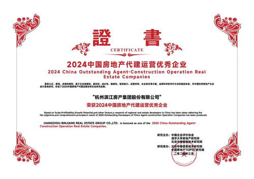 濱江集團(tuán) 代建行業(yè)紅海突圍，承接總公司業(yè)務(wù)再啟新程