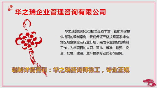 濱州市陽信縣本地代辦服務(wù) 項目立項手續(xù)辦理與貸款申報一站式解決方案