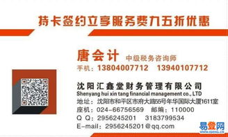 沈陽渾南新區(qū)企業(yè)財稅服務(wù)全解 代理建賬、亂賬清理與財稅咨詢助力合規(guī)運營
